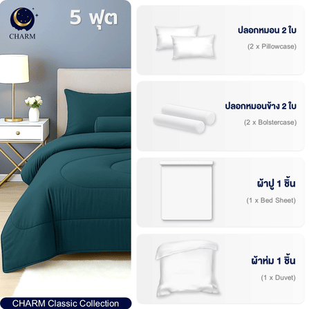 ชุดผ้าปูที่นอน 5 ฟุต 6 ชิ้น CHARM สี EMERALD GREEN คอลเลคชั่น CLASSIC_2